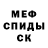 Amphetamine Розовый Cyclon Ravil