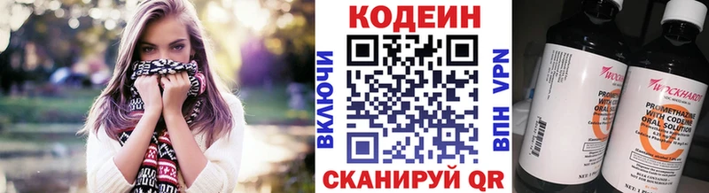 Кодеиновый сироп Lean напиток Lean (лин) Ликино-Дулёво