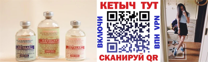 Кетамин ketamine  Ликино-Дулёво 