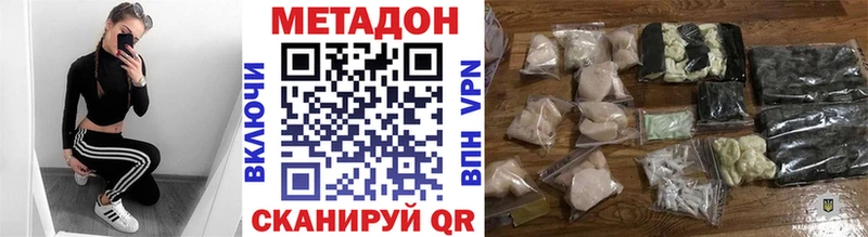 закладки  Ликино-Дулёво  МЕТАДОН кристалл 